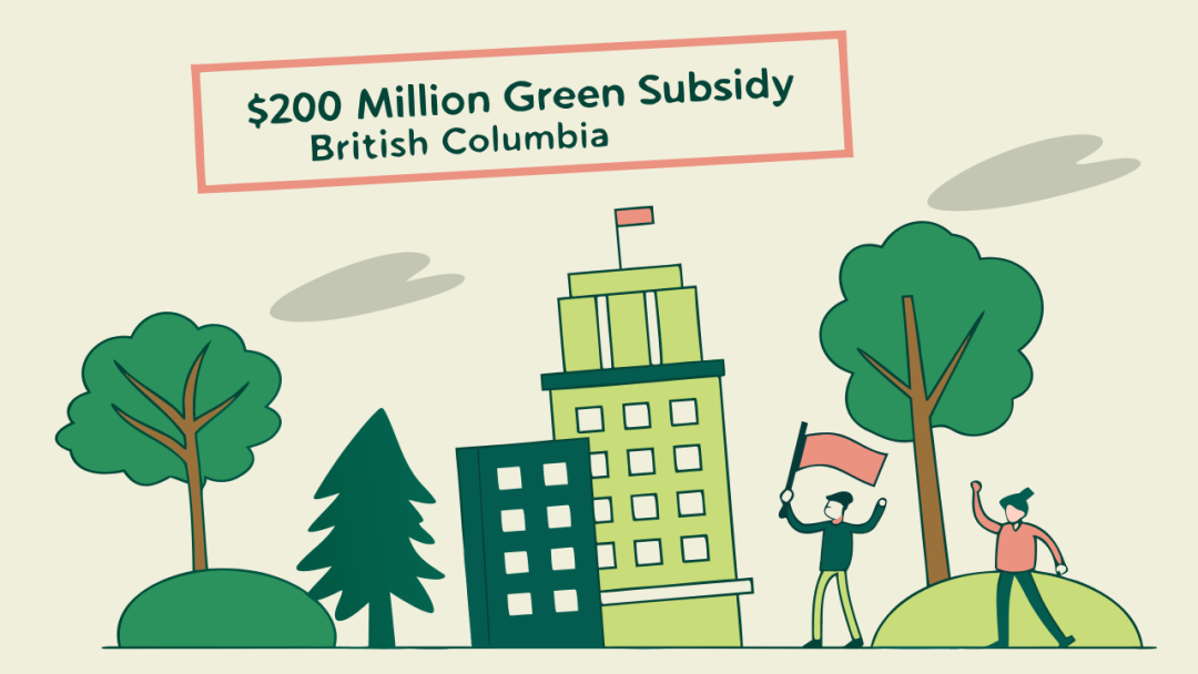 BC省2亿加元“绿色补贴”争议：是能源转型还是“漂绿”陷阱？